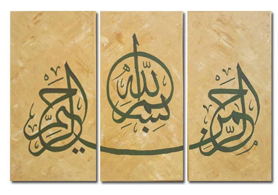 Islamic Wall Picture Frame Promotion-Shop for Promotional Islamic ...