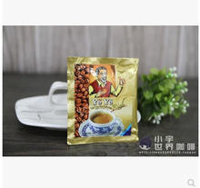 Shannon Yeye three in instant coffee small bag coffee instant 20g 45 Singapore coffee