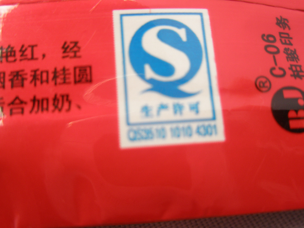 2 packs 2015 wuyi lapsang souchong free shipping health tea tea milk tea