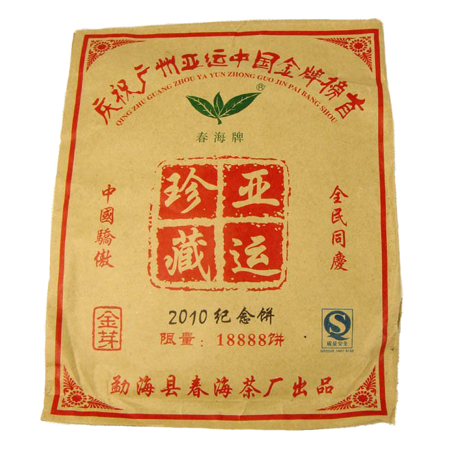 2010 357g Asian Games Souvenirs Golden Bud Ripe Puer Tea Menghai Alpine Arbor Raw Brewing Curiosa