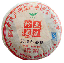 2010 357g Asian Games Souvenirs Golden Bud Ripe Puer Tea Menghai Alpine Arbor Raw Brewing Curiosa