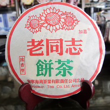 pu123 Chinese Yunnan tea old comrades 2013year 7548 raw Pu’er tea cakes Seven cakes tea 357g high quality puer free shipping