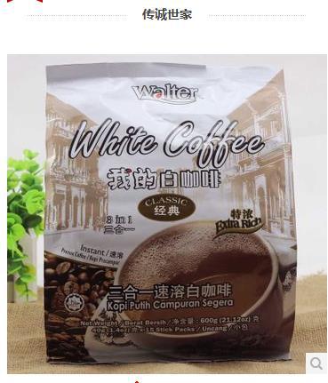Package mail Malaysia imports from Walter my espresso triad instant white coffee 600 g specials