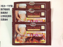 HoHot The Third Generation Slimming Navel Stick Slim Patch Weight Loss Burning Fat Patch Free Shipping