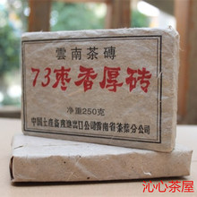 250g old raw puer tea puer pu er tea perfumes and fragrances smooth ancient tree tea