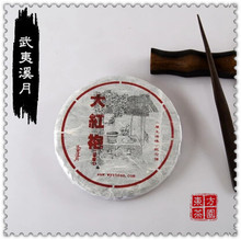 100g New 2014 Highly Flavored Type Wuyi Dahongpao Tea Cake Super Rock Tea Da Hong Pao