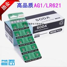 0241 LR621W AG1 364A CX60 6.8*2.1mm watch Fitting Wholesale Small electronic Electronic battery button cell battery 10 pieces