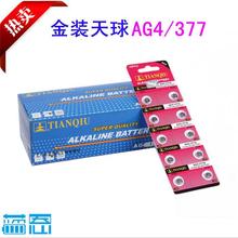0245 AG4 LR626 377A 6.8 * 2.6 мм часовые аксессуары электронные продукты электронный ce часы аккумулятор клетки кнопки 10 шт.