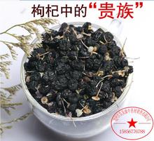 Hot sales high grade 80 grams of dried medlar goji berries Black Chinese wolfberry herbal tea