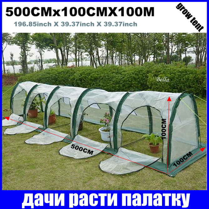 Купить лавсановые растут садовые палатки 5x1x1m magriculture ...