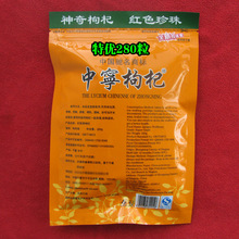 Medlar Dried Goji berry Herbs for sex For Weight Loss goji berries herbal Tea green food
