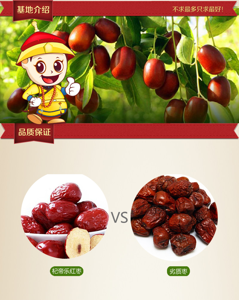 2014 Hot Sale Healthy Food China red Jujube Dried fruit Green nature food premium red date