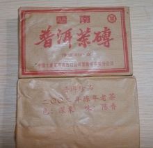 250g premium 20 years old Chinese puer tea puer tea pu er tea puerh China slimming