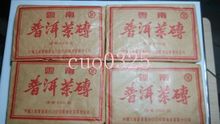 250g premium 20 years old Chinese puer tea puer tea pu er tea puerh China slimming