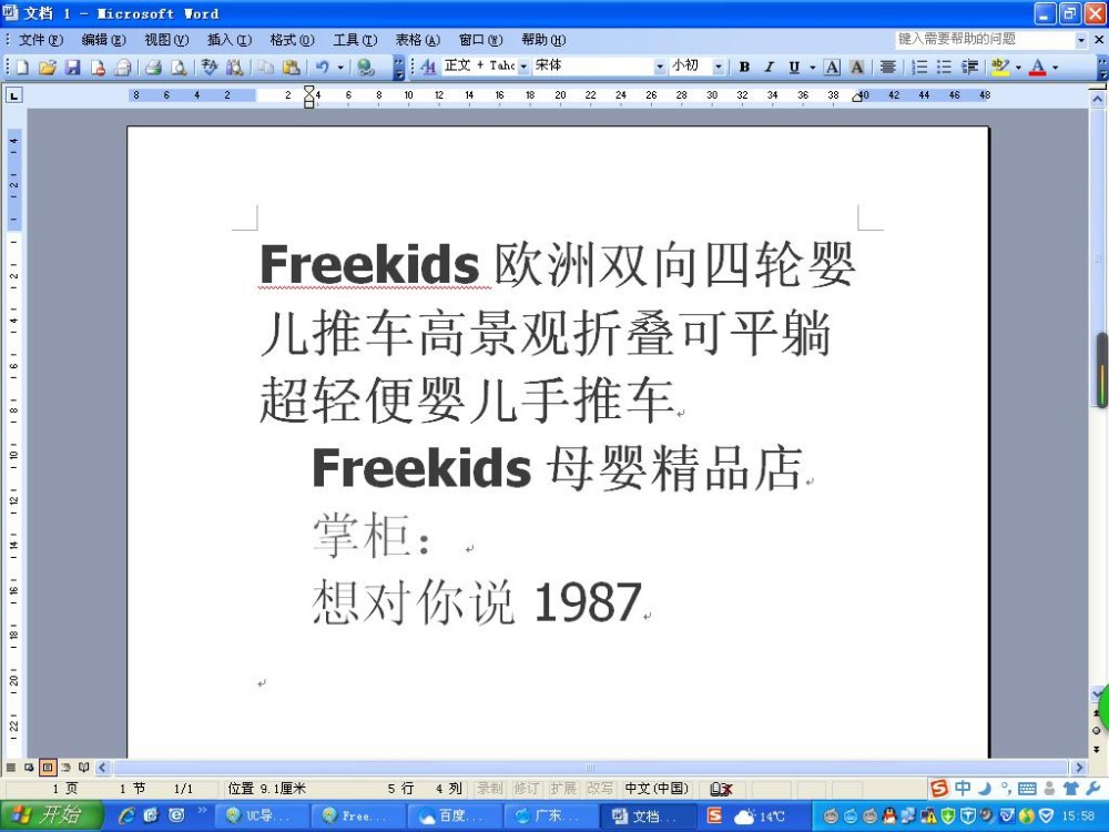 Freekids            