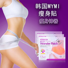 HOT Sale 10pcs Model Favorite Wonder Slim patch Belly slimming products to lose weight and burn fat abdomen Slimming Creams
