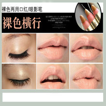 1pcs Nude White Glitter Color Makeup Cosmetic Eye Shadow Pencil For Eyes Lip Make up Tools