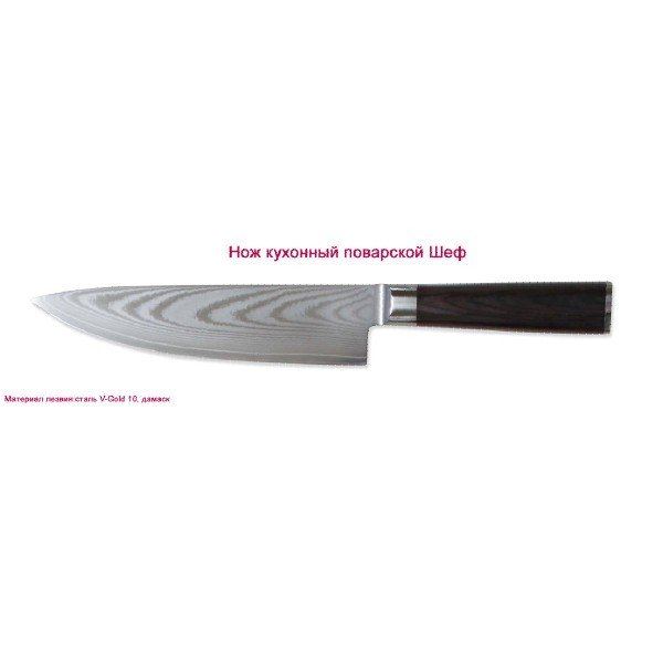 Best Kitchen Knife