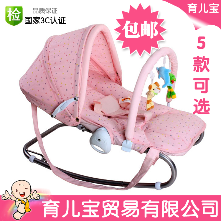 small chaise lounge chair Infant rocking chair rocking chair chaise lounge child concentretor cradle carry toys cheap folding(China (Mainland))
