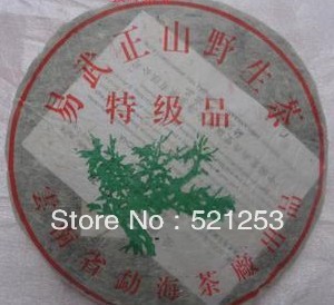 2004 Year old Raw Puerh Tea Puer Cha Pu er Tea Free Shipping