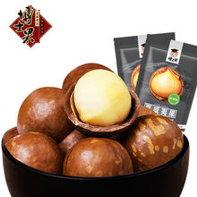 Australian nut dried fruit cream 200g 2014 new year macadamia nut