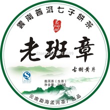 Free shipping 357g Pu er tea According to Shannon Pu’er Tea raw tea Huang Jinye puerh puer357