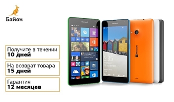 Microsoft Lumia 535, супер selfie смартфон с 5 Мп широкий угол камеры