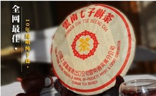 2002 10 year old Yunnan Puer Tea 357g Pu erh Ripe Tea Pu’Er – Good For Health , Skin,Good gift Pu’er – High quality Chinese Tea