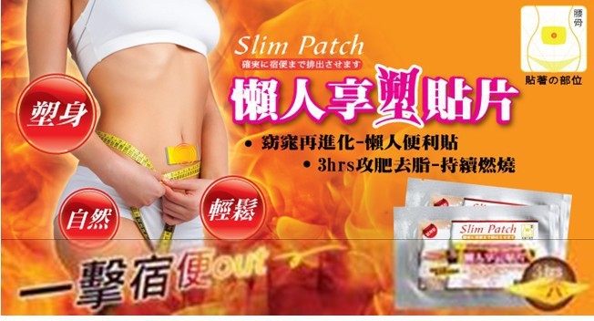 Hot Free Shipping Slimming Navel Stick Slim Patch Weight Loss Burning Fat Patch Hot Sale 30