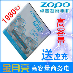 For zopo 100 zp100 mobile phone high capacity commercial battery 1980 mah charger suit New arrival