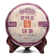 Tea cakes puer cooked tea 131 908 royal tea raw material 200