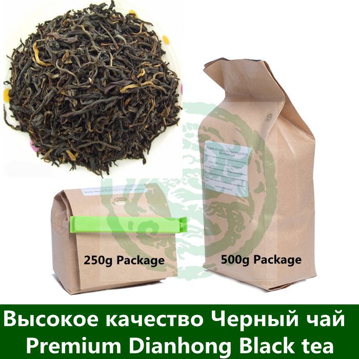 Promotion 2015 new fresh 250g Dian Hong Yunnan black tea congou black tea premium black tea