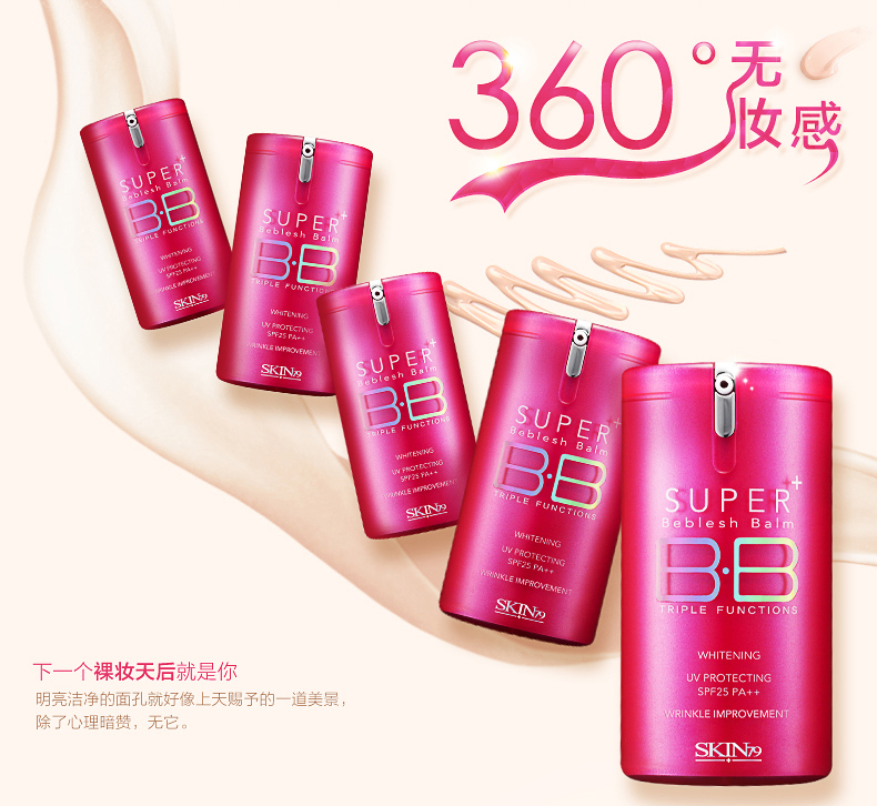 Pink Super Plus Skin 79 Whitening BB Cream Sunscreen SPF25 PA++korean 