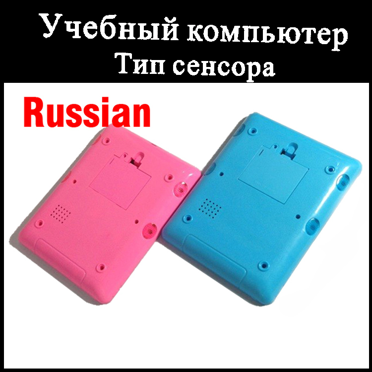 Russian language children kids educational learning machines toys Russian language children kids educational learning machines toys