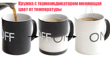 High Quality, 300ml Capacity ON/OFF Switch Color Changing Coffee MUG,Ceramic cup,Creative MUG,Item No.:5017